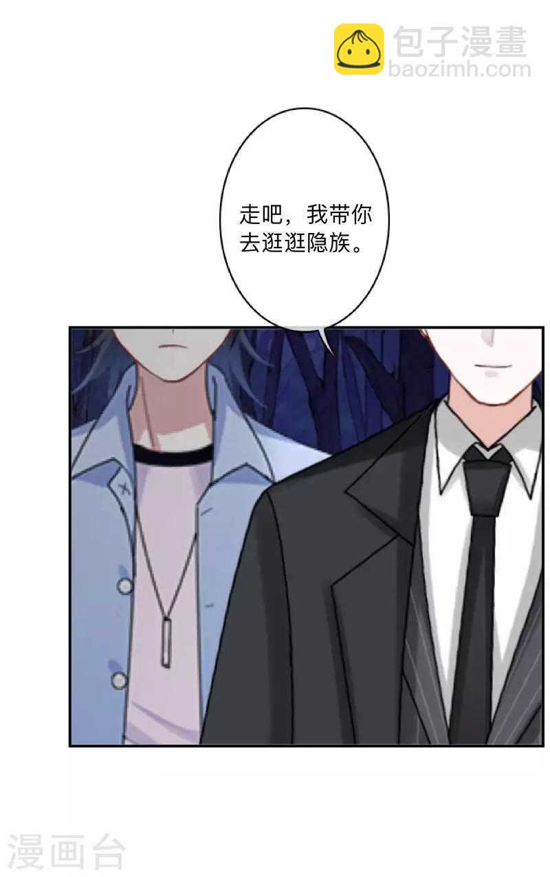 第29话 带你逛隐族~-第30话