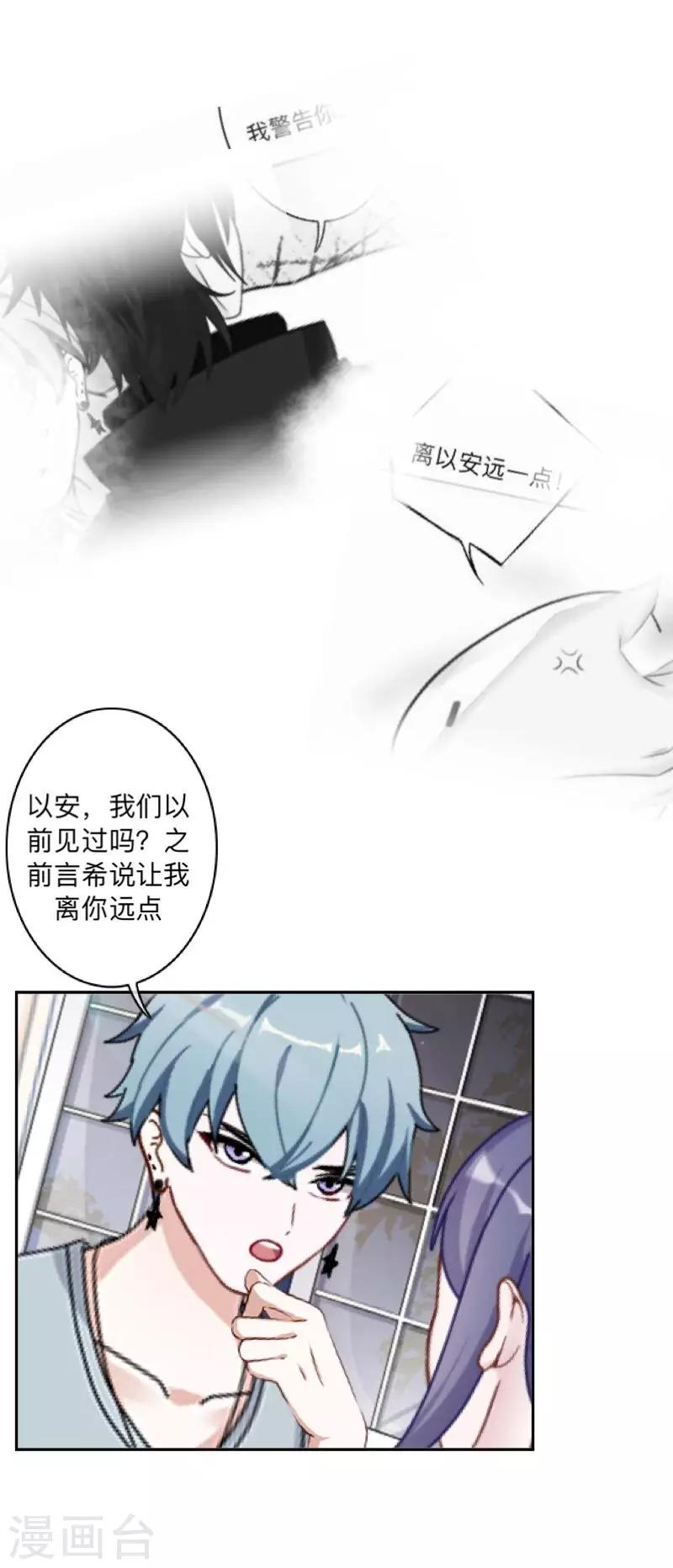 第29话 带你逛隐族~-第30话