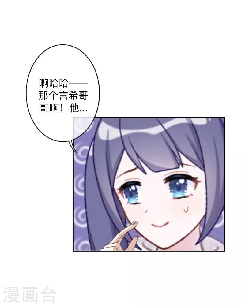第29话 带你逛隐族~-第30话
