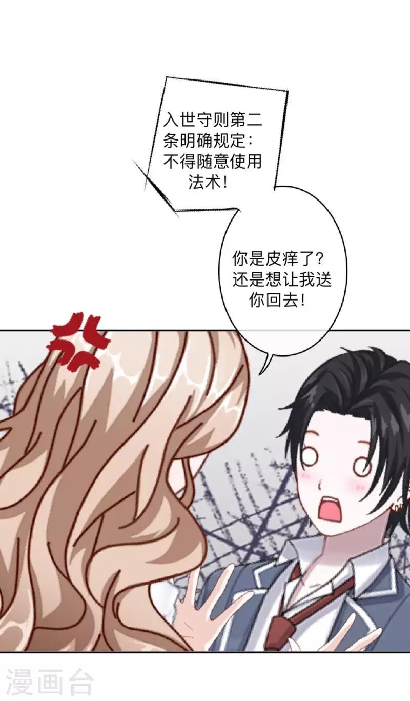 第4话 就等你了&hellip;&hellip;-第4话