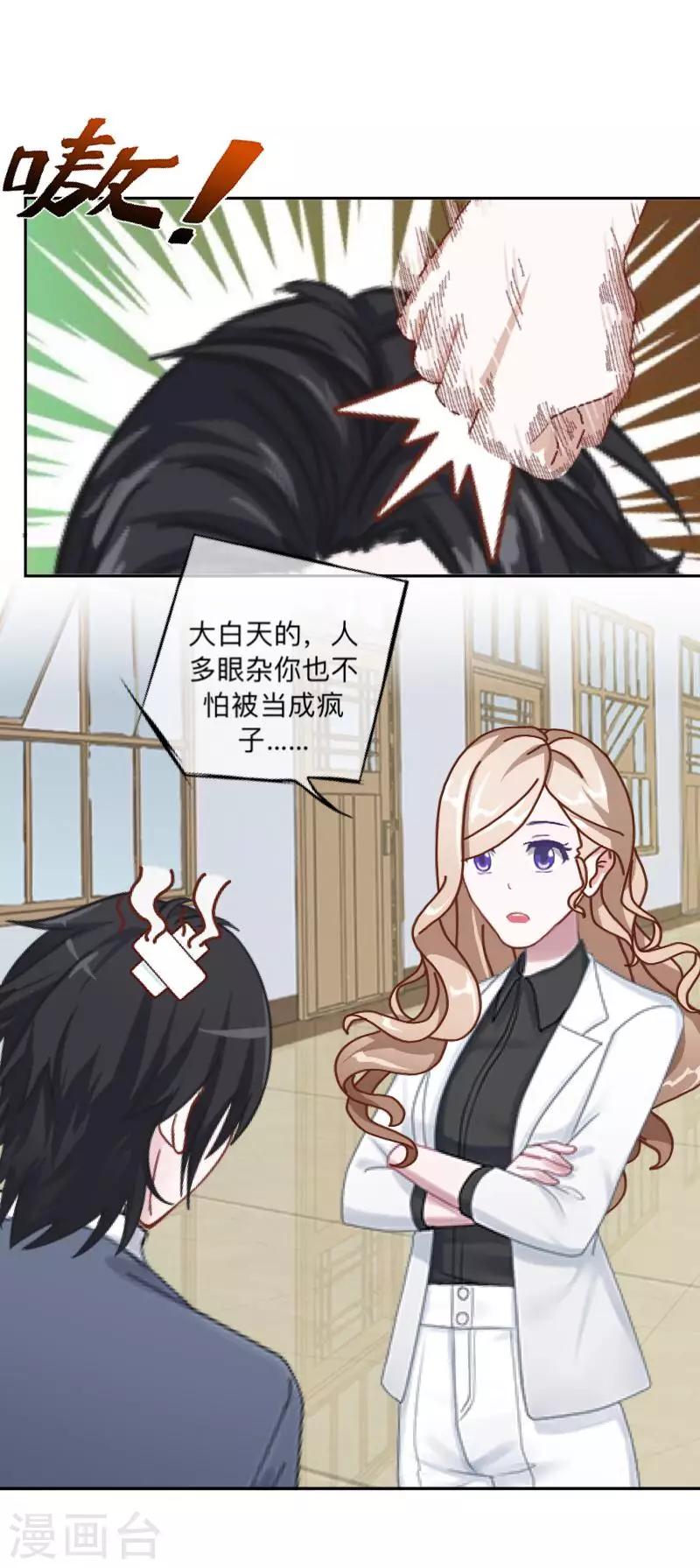 第4话 就等你了&hellip;&hellip;-第4话