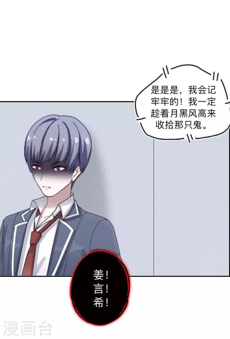 第4话 就等你了&hellip;&hellip;-第4话