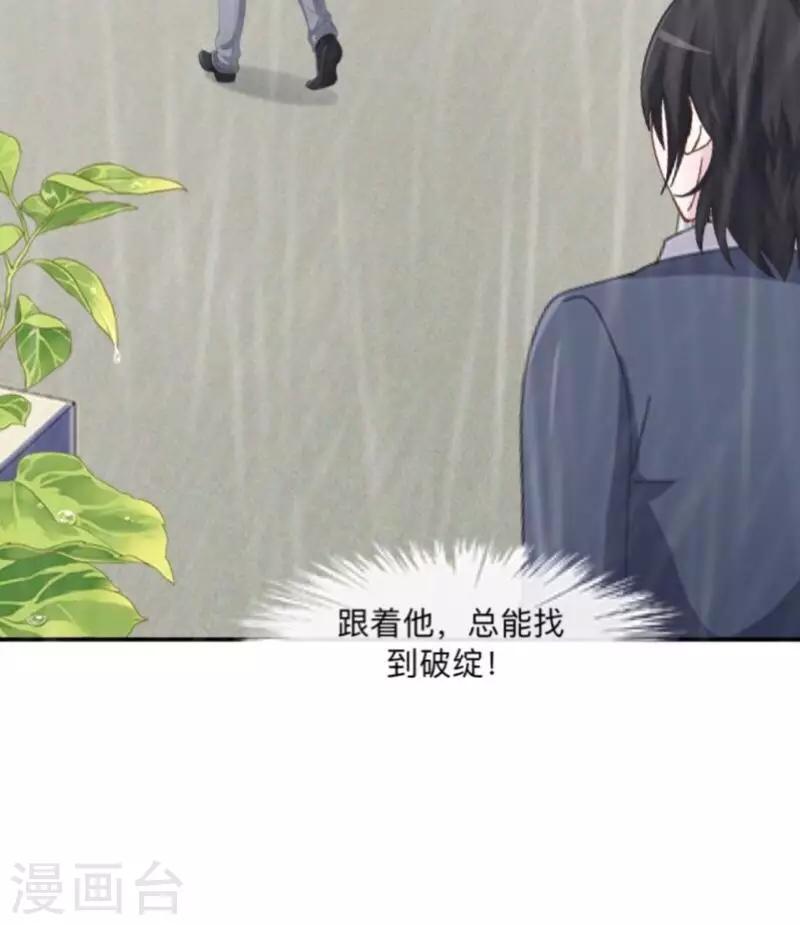 第4话 就等你了&hellip;&hellip;-第4话