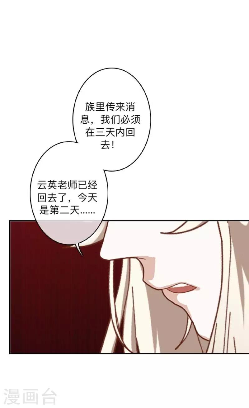 第31话 以安，对不起&hellip;&hellip;-第32话