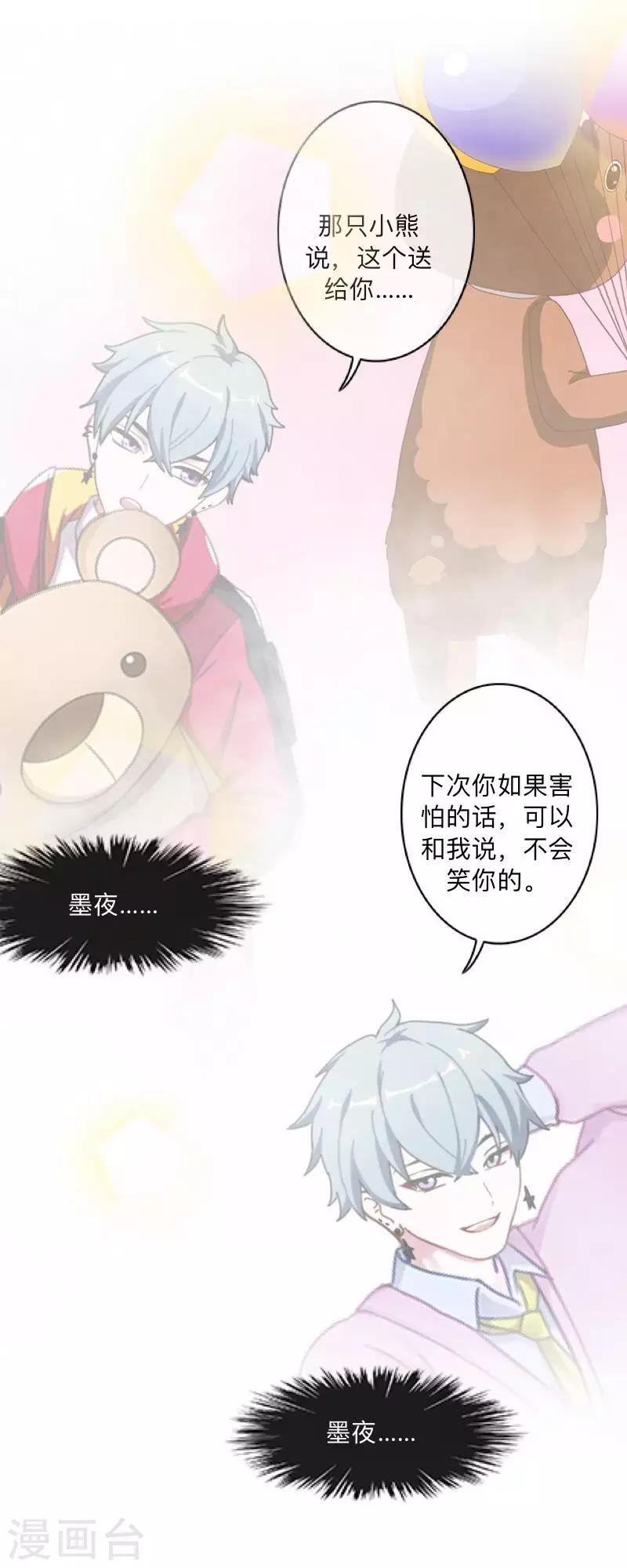 第31话 以安，对不起&hellip;&hellip;-第32话
