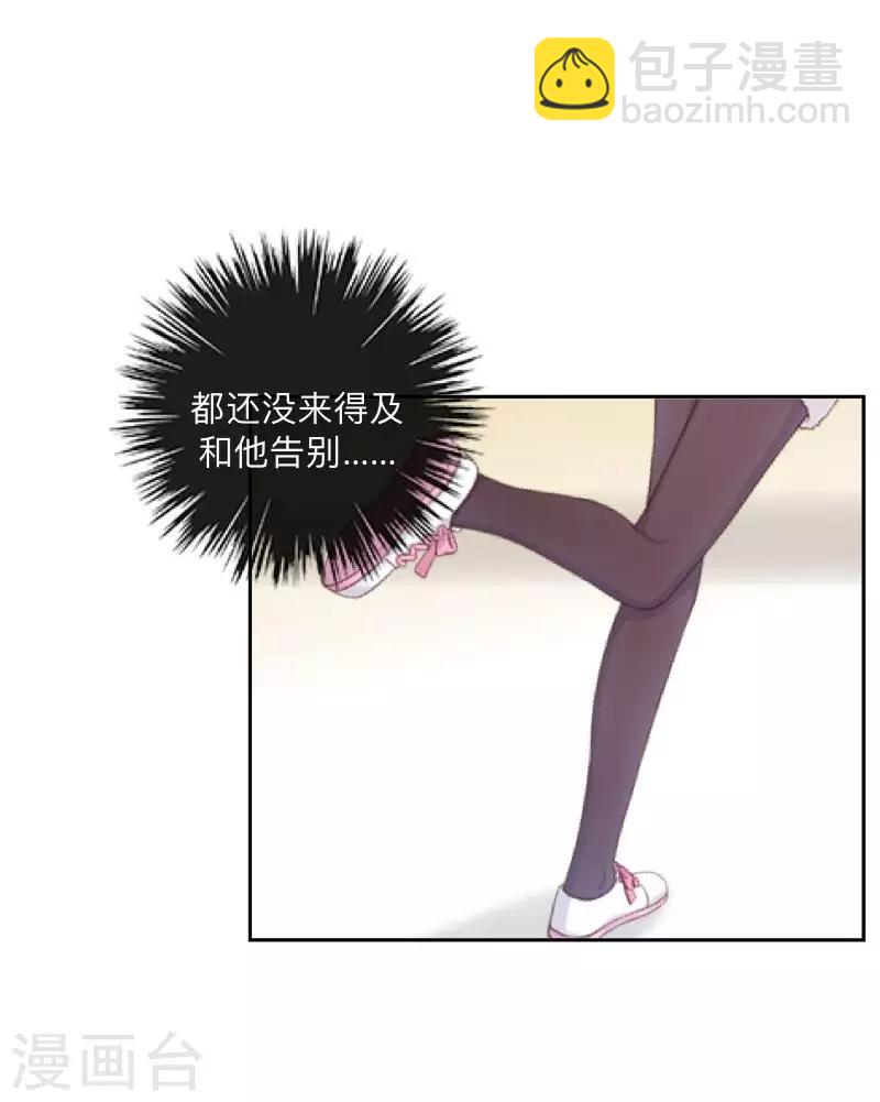 第31话 以安，对不起&hellip;&hellip;-第32话