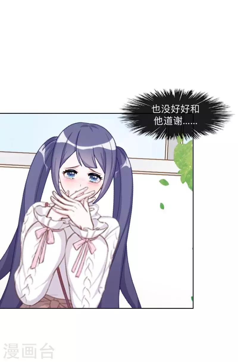 第31话 以安，对不起&hellip;&hellip;-第32话