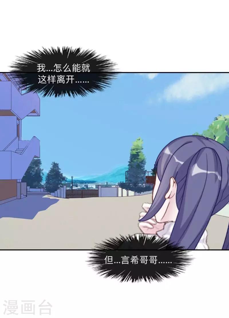 第31话 以安，对不起&hellip;&hellip;-第32话