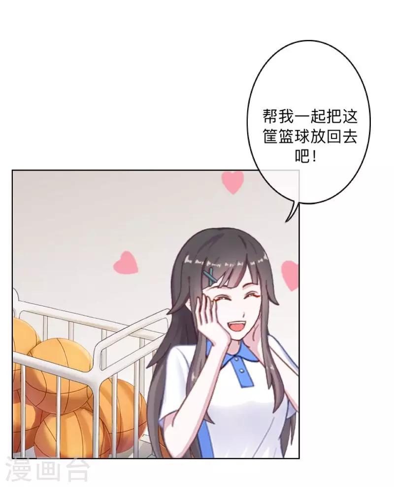 第31话 以安，对不起&hellip;&hellip;-第32话