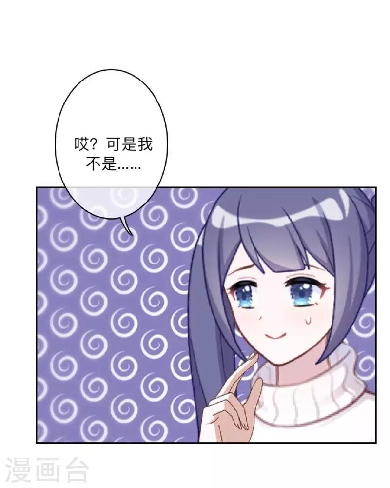 第31话 以安，对不起&hellip;&hellip;-第32话