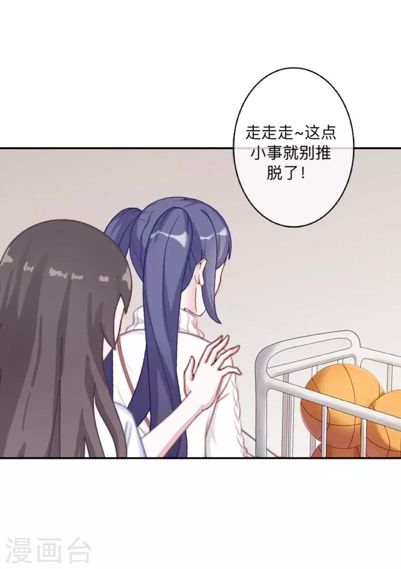 第31话 以安，对不起&hellip;&hellip;-第32话