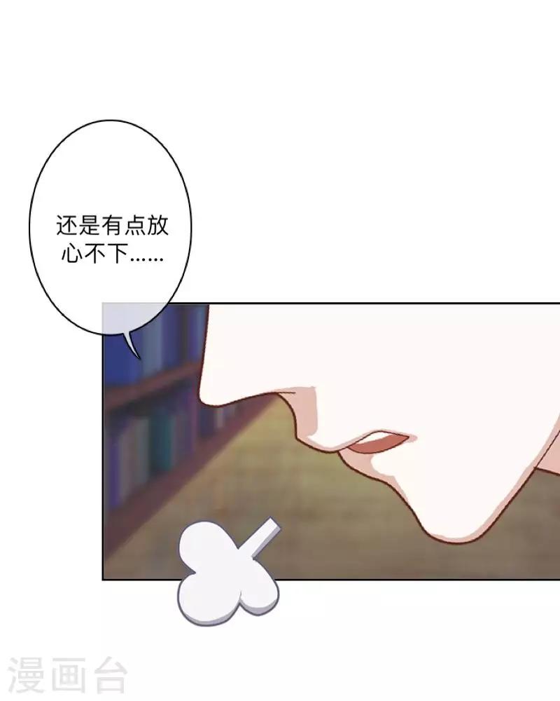 第31话 以安，对不起&hellip;&hellip;-第32话