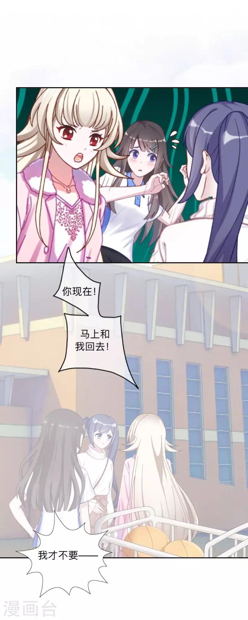 第31话 以安，对不起&hellip;&hellip;-第32话