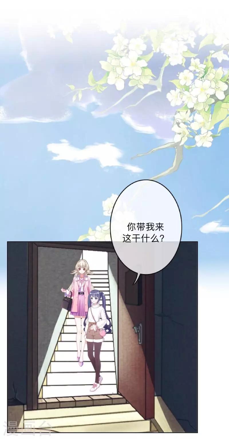 第31话 以安，对不起&hellip;&hellip;-第32话