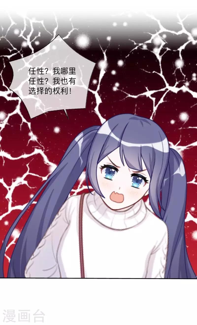 第31话 以安，对不起&hellip;&hellip;-第32话