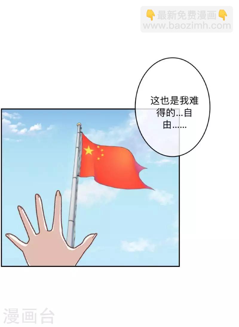 第31话 以安，对不起&hellip;&hellip;-第32话