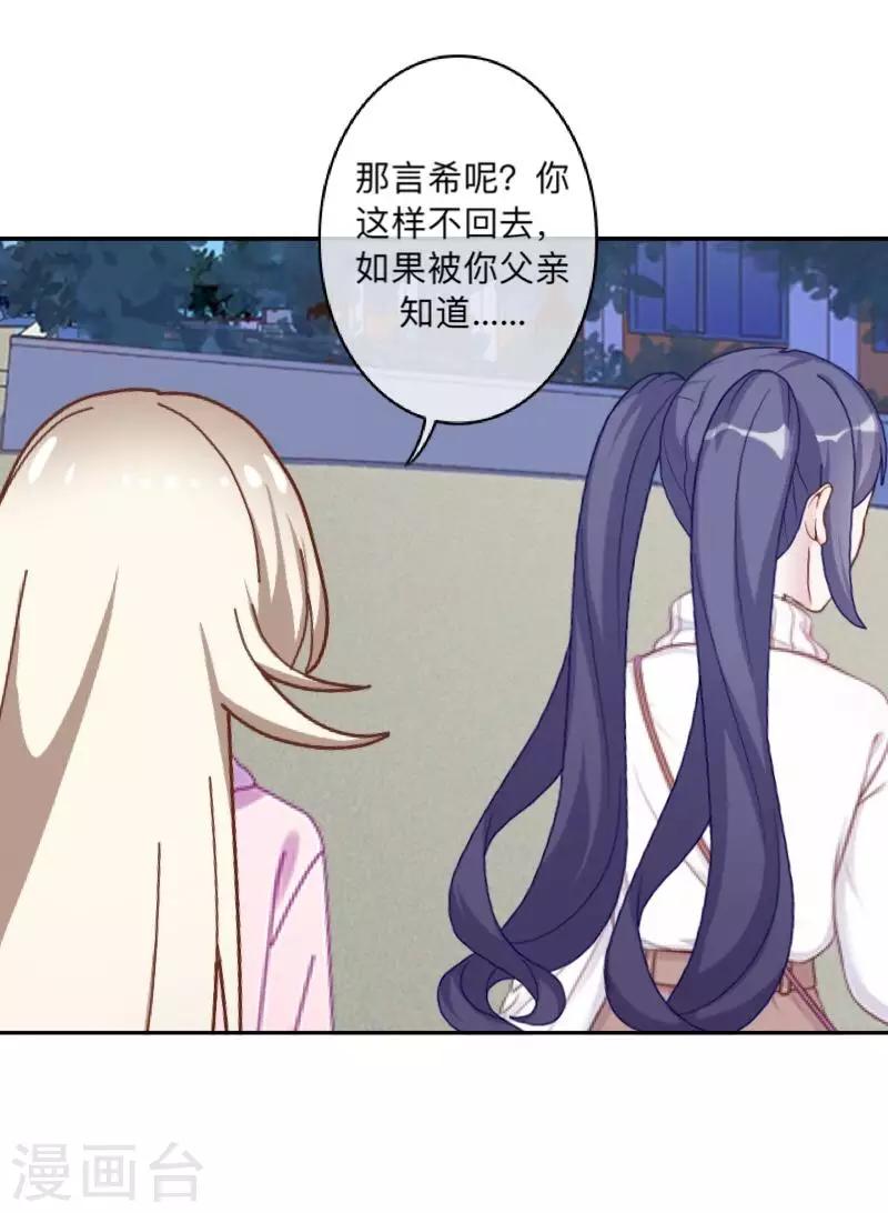 第31话 以安，对不起&hellip;&hellip;-第32话