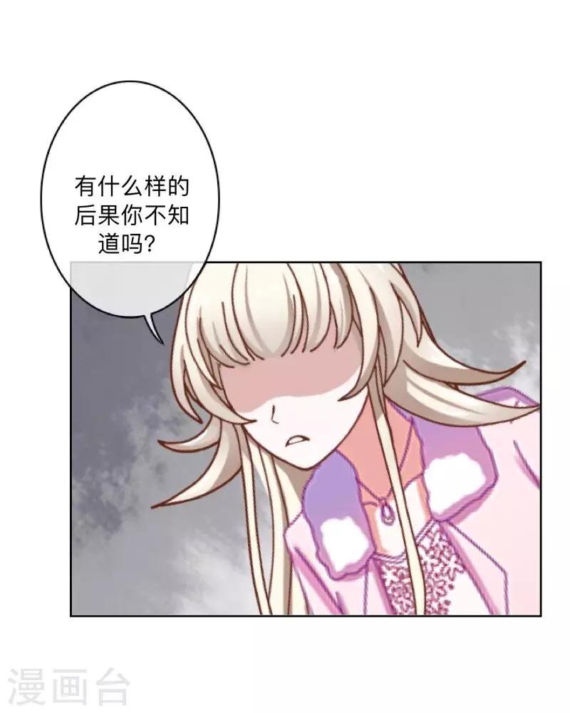 第31话 以安，对不起&hellip;&hellip;-第32话