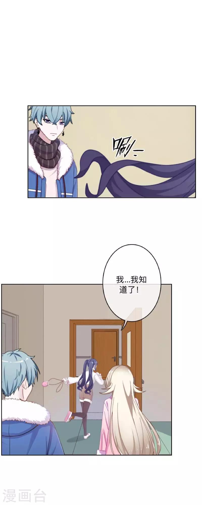 第33话 墨夜尊者-第34话