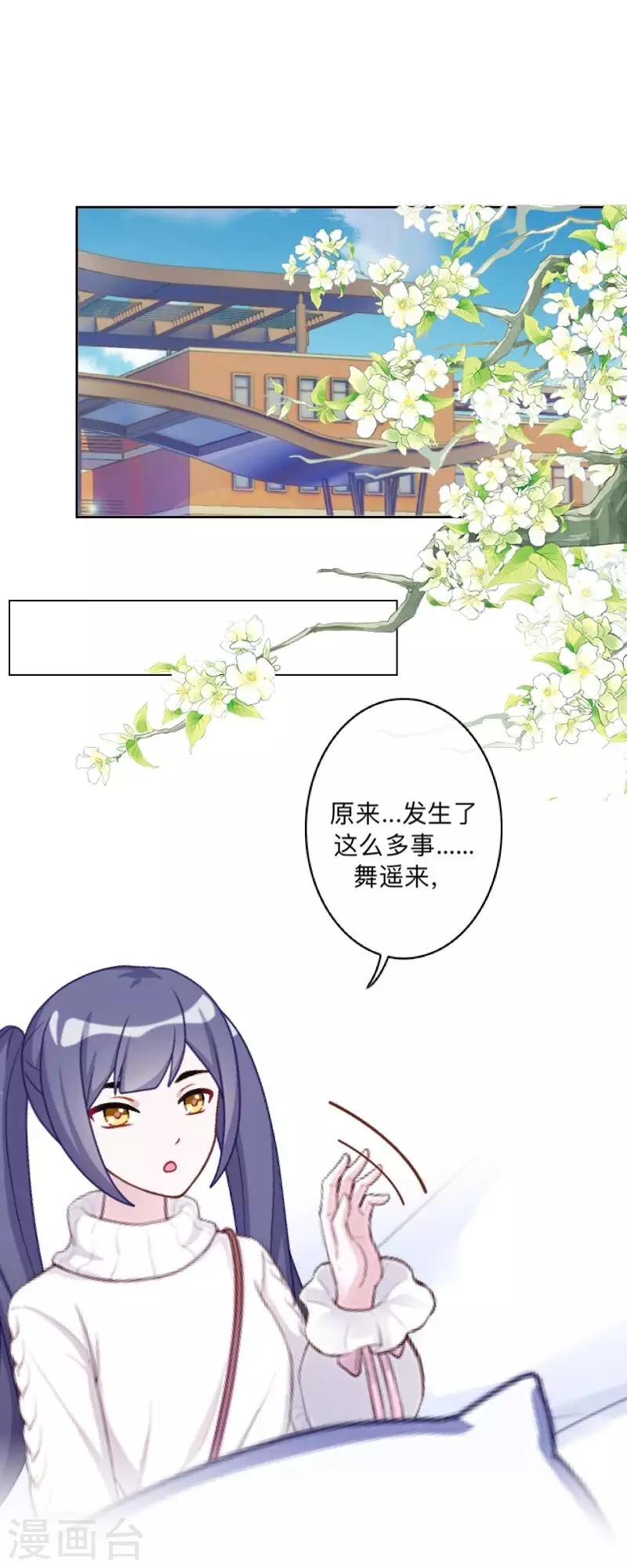 第33话 墨夜尊者-第34话