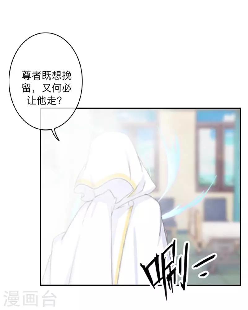 第33话 墨夜尊者-第34话