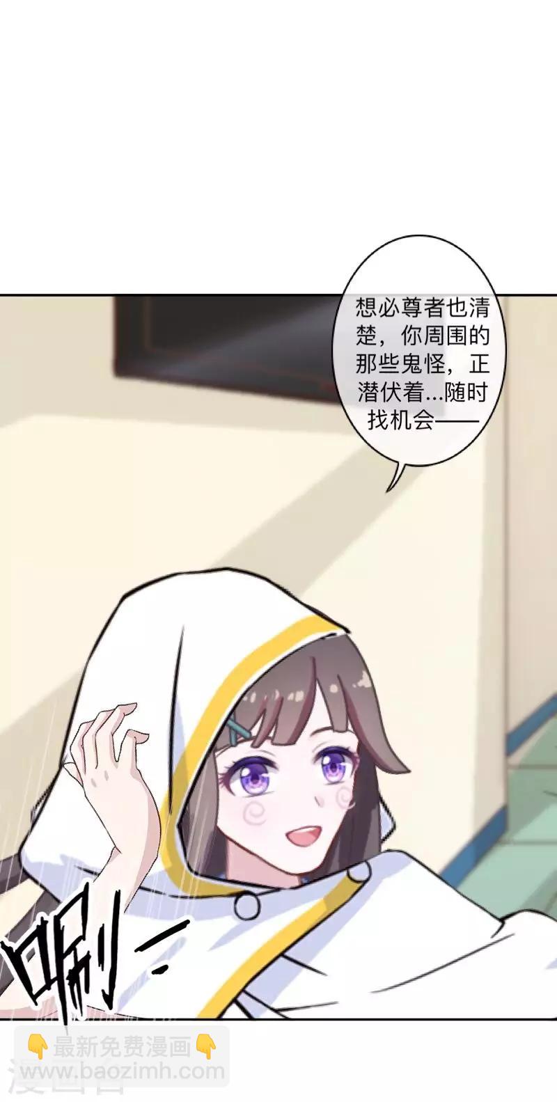 第33话 墨夜尊者-第34话