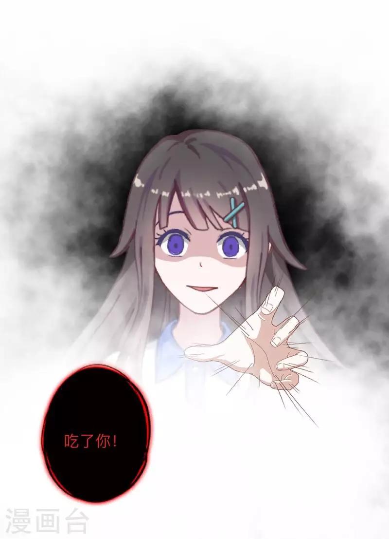 第33话 墨夜尊者-第34话