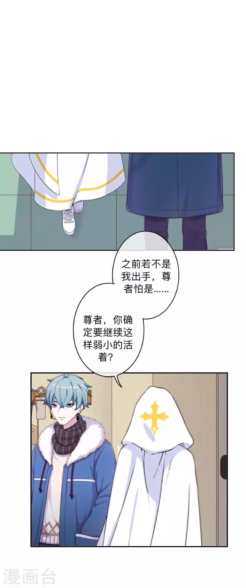 第33话 墨夜尊者-第34话