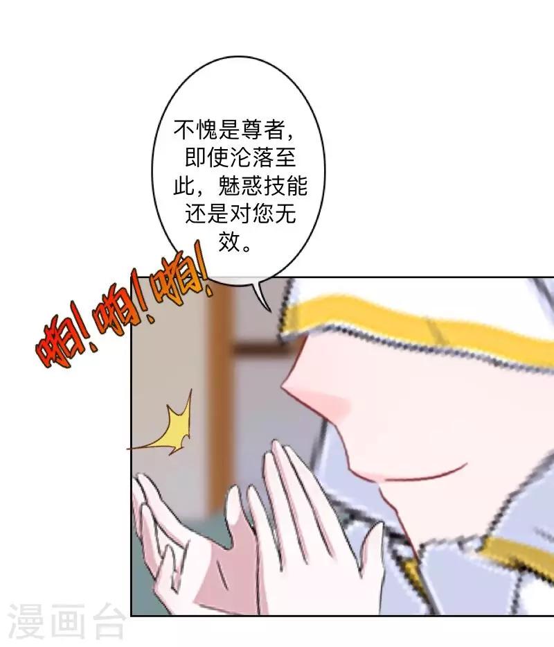 第33话 墨夜尊者-第34话