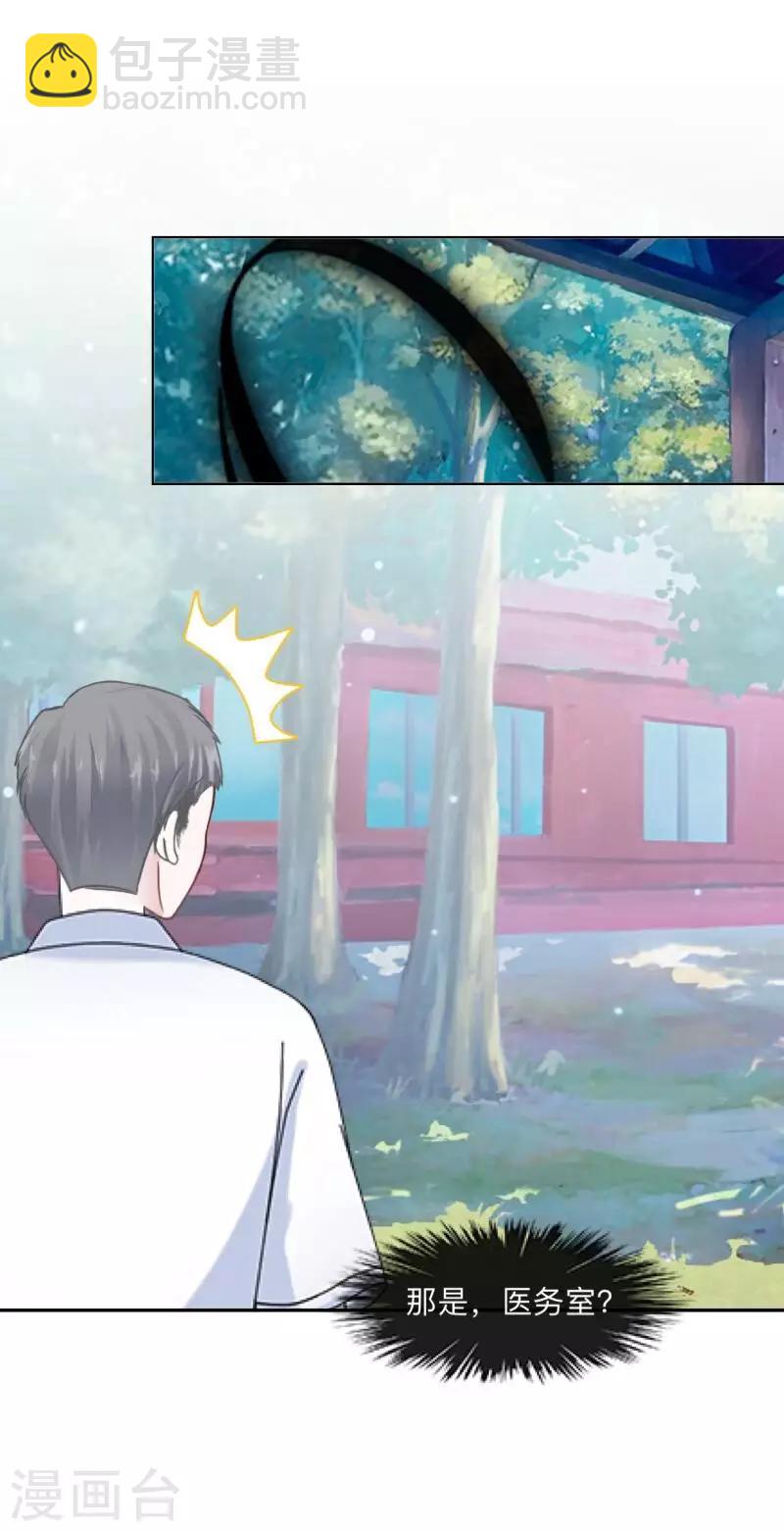 第33话 墨夜尊者-第34话