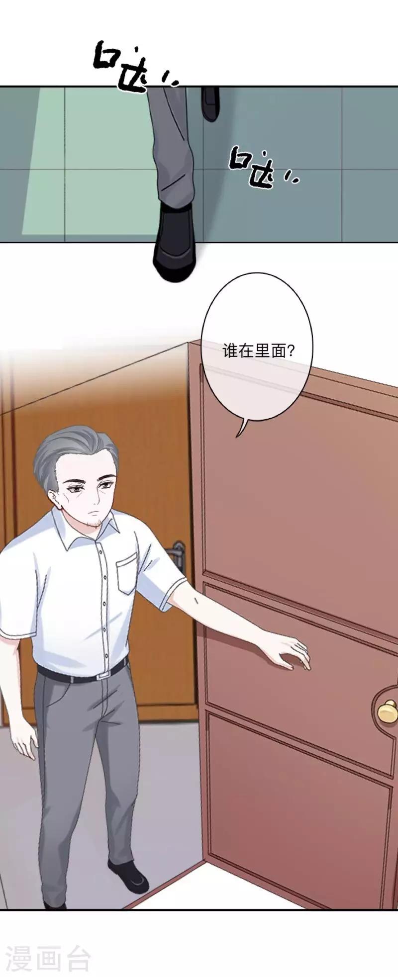第33话 墨夜尊者-第34话