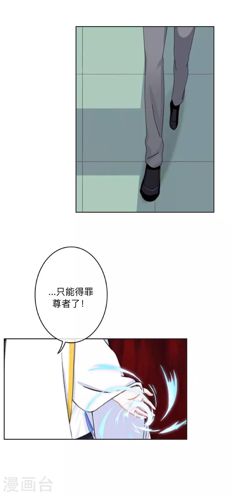第33话 墨夜尊者-第34话