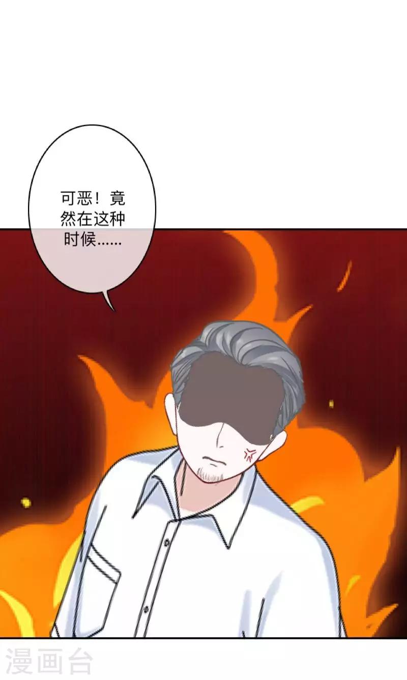 第33话 墨夜尊者-第34话