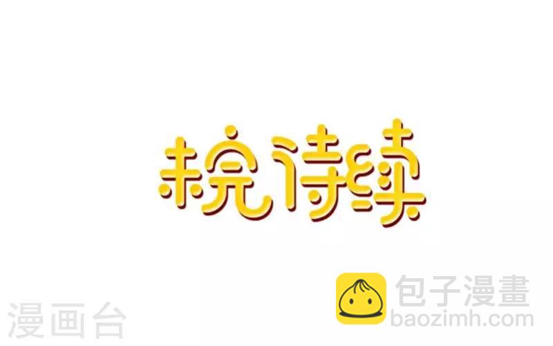 第33话 墨夜尊者-第34话