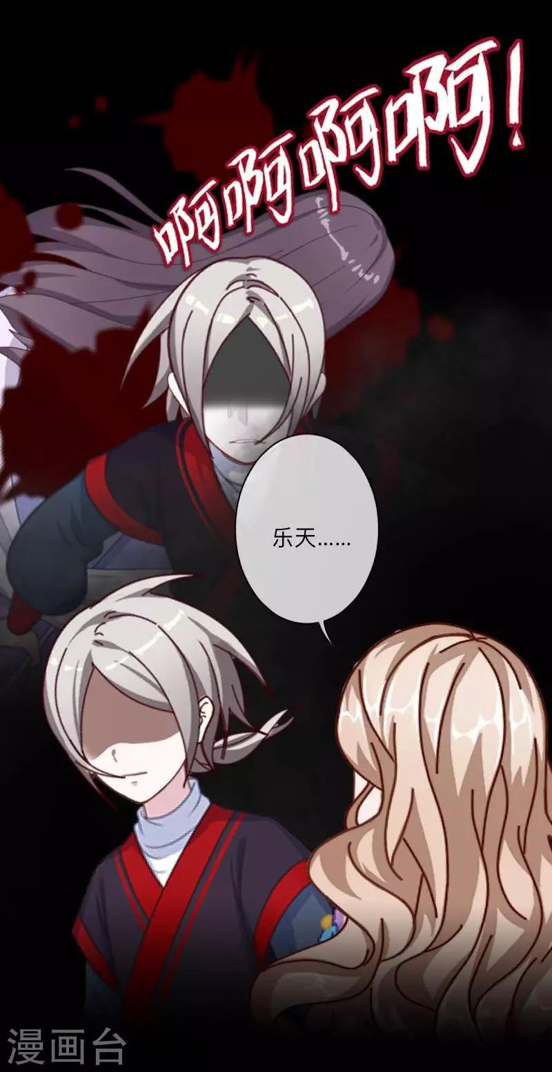 第35话 这鬼族是傻子吗？-第36话