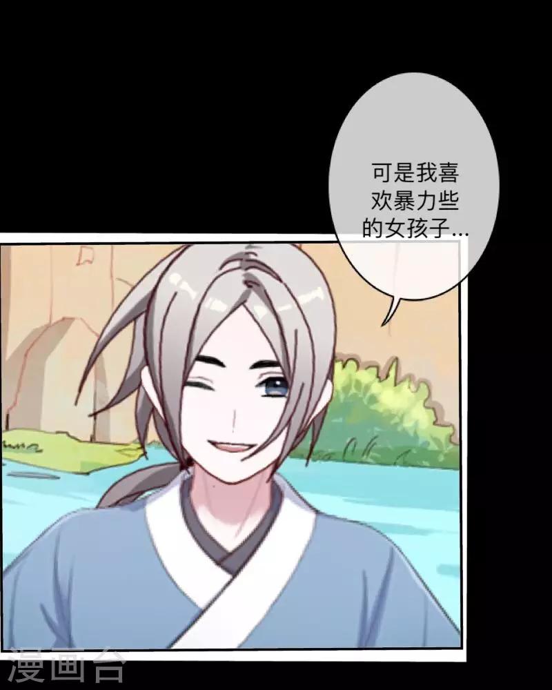 第35话 这鬼族是傻子吗？-第36话