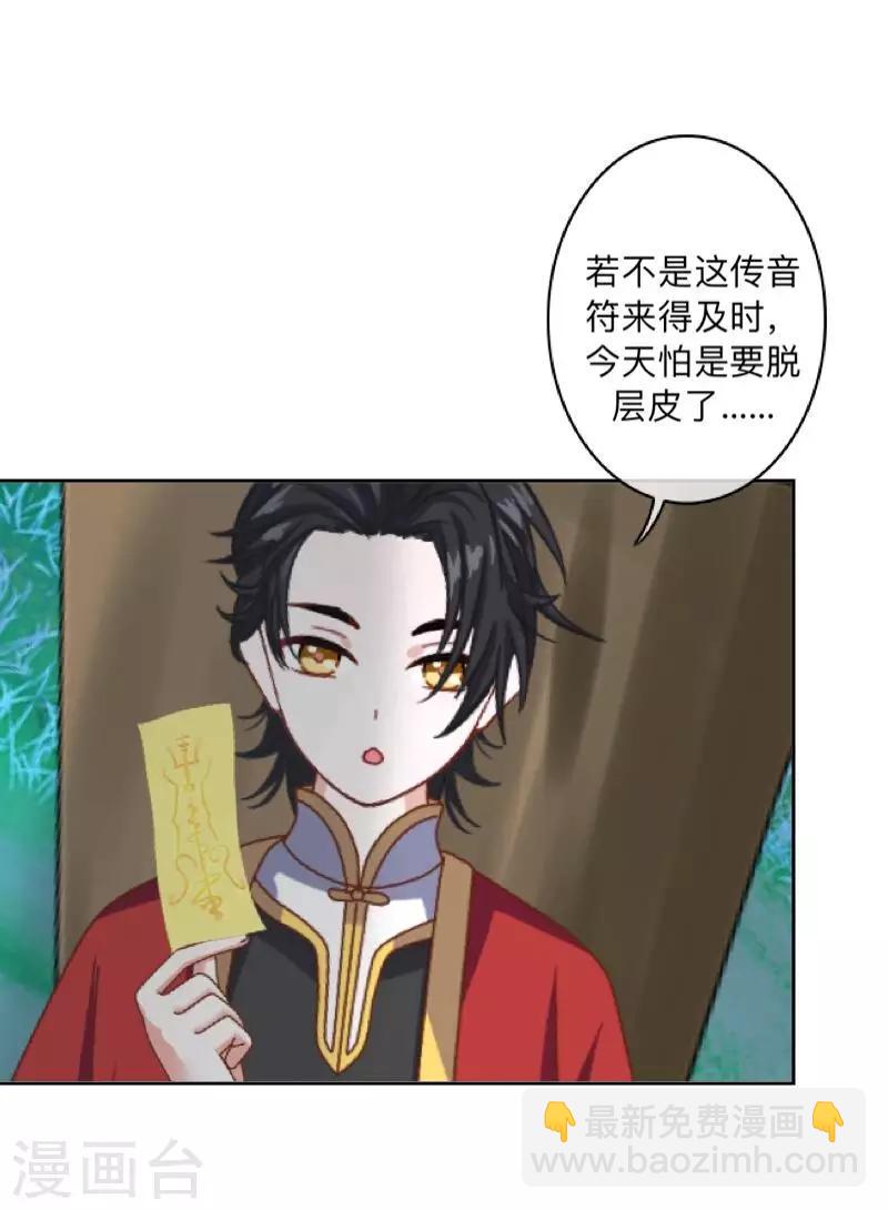 第35话 这鬼族是傻子吗？-第36话