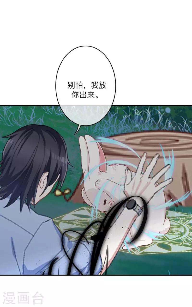 第35话 这鬼族是傻子吗？-第36话