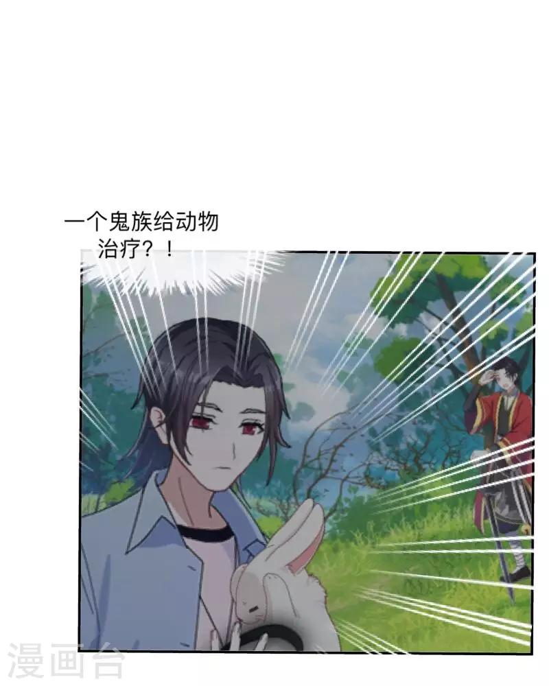 第35话 这鬼族是傻子吗？-第36话