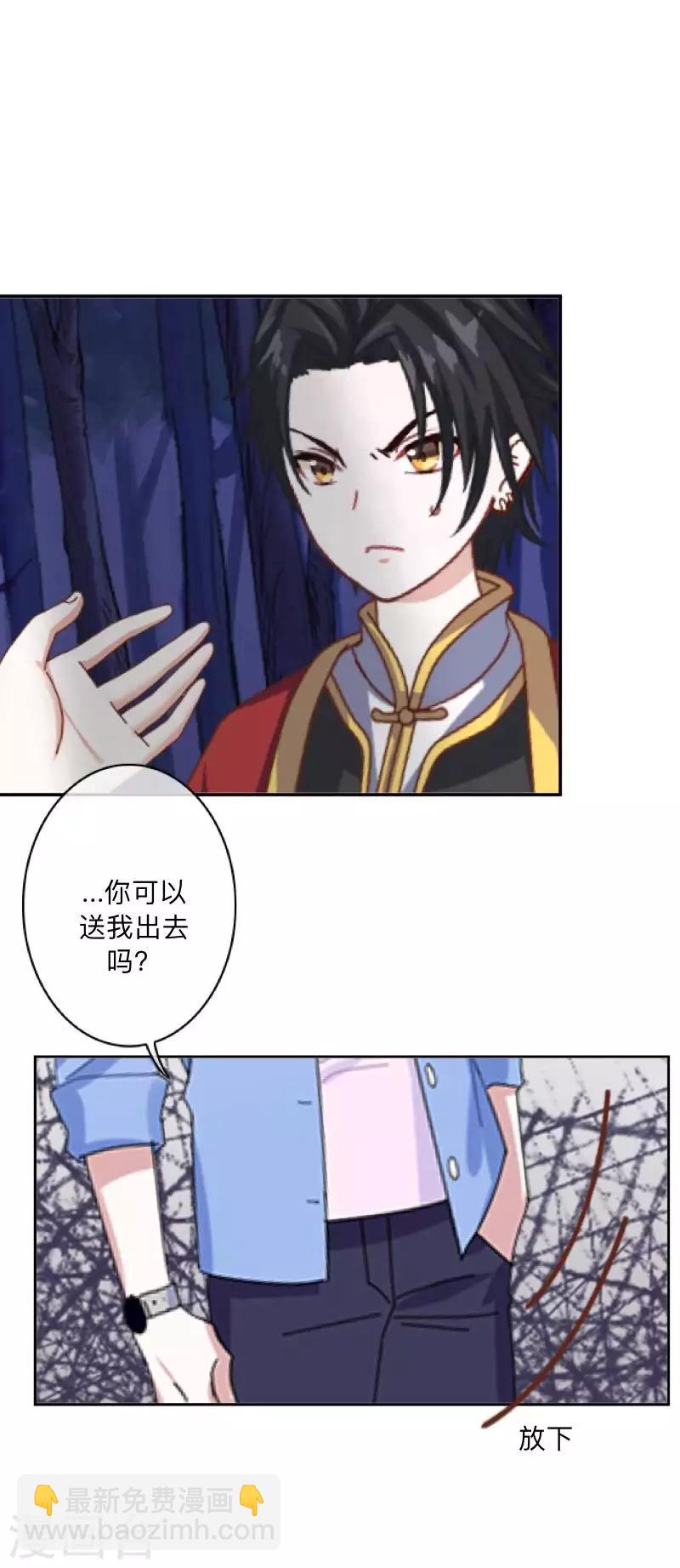 第35话 这鬼族是傻子吗？-第36话