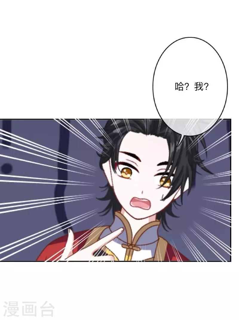 第35话 这鬼族是傻子吗？-第36话