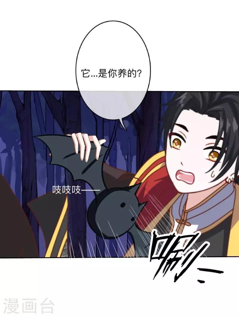 第35话 这鬼族是傻子吗？-第36话