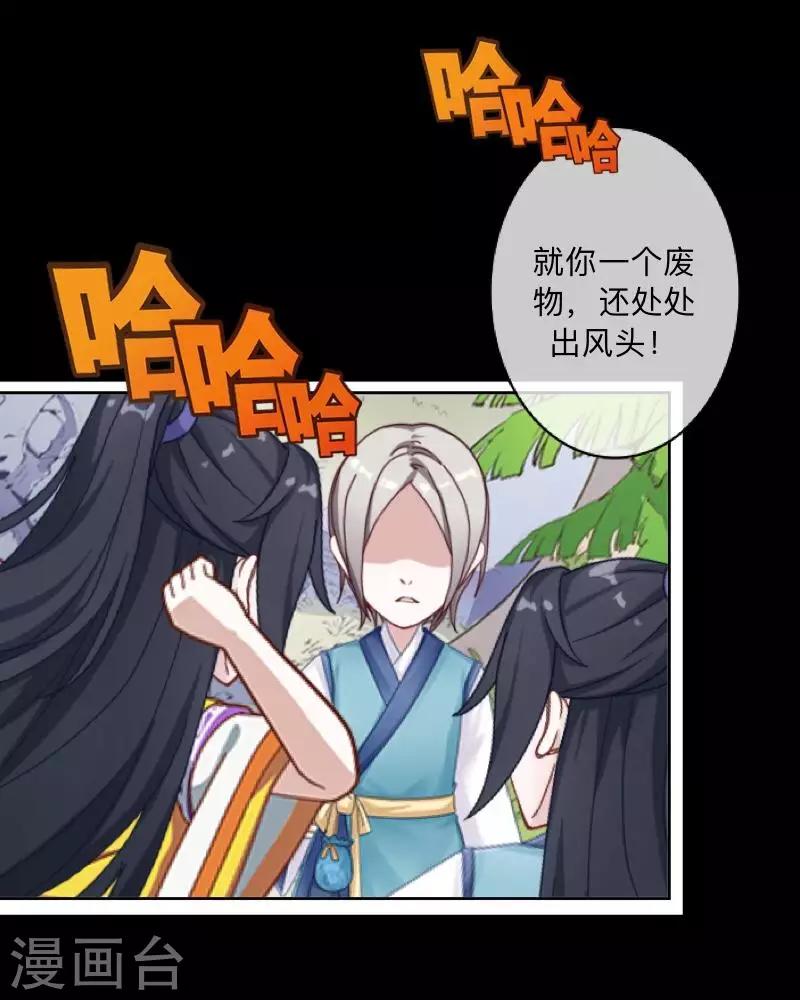第35话 这鬼族是傻子吗？-第36话