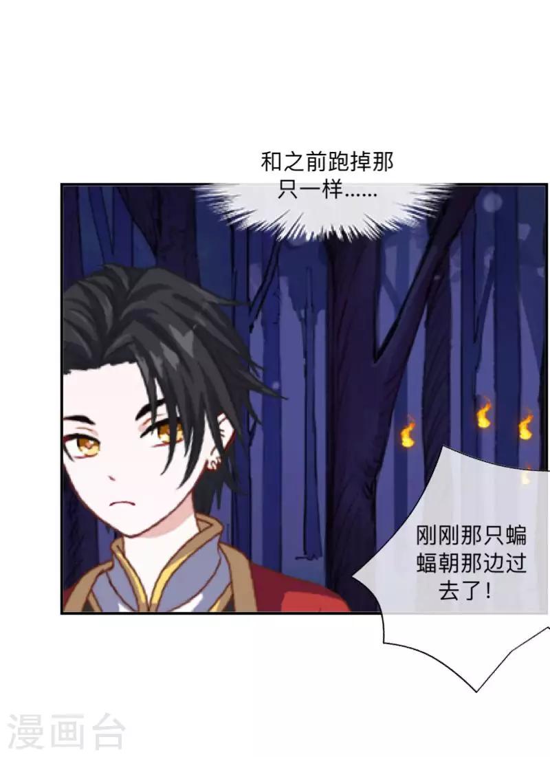 第35话 这鬼族是傻子吗？-第36话