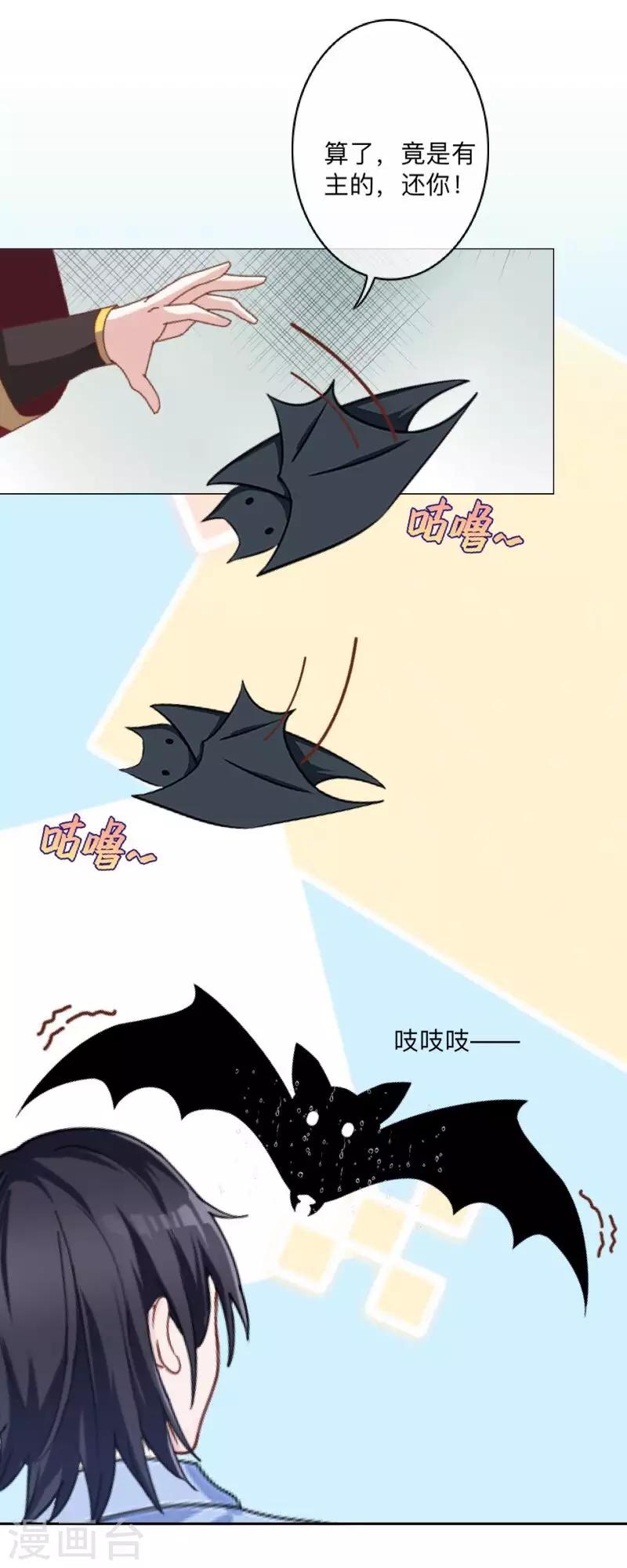 第35话 这鬼族是傻子吗？-第36话