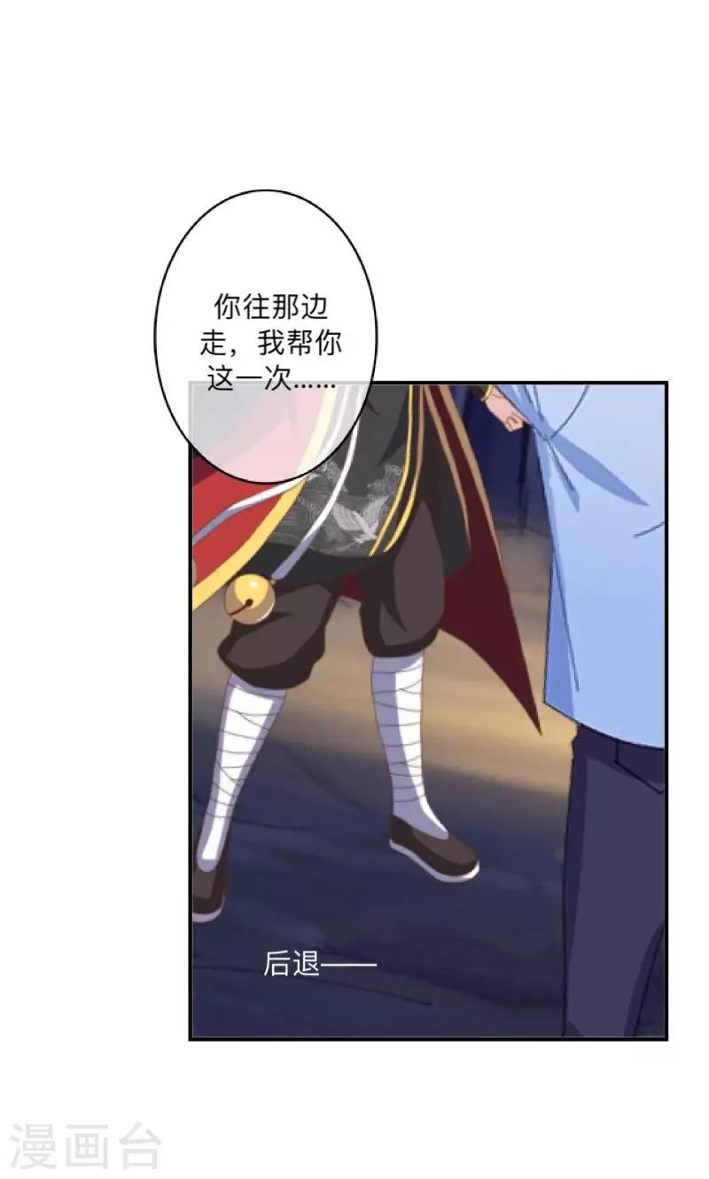 第35话 这鬼族是傻子吗？-第36话