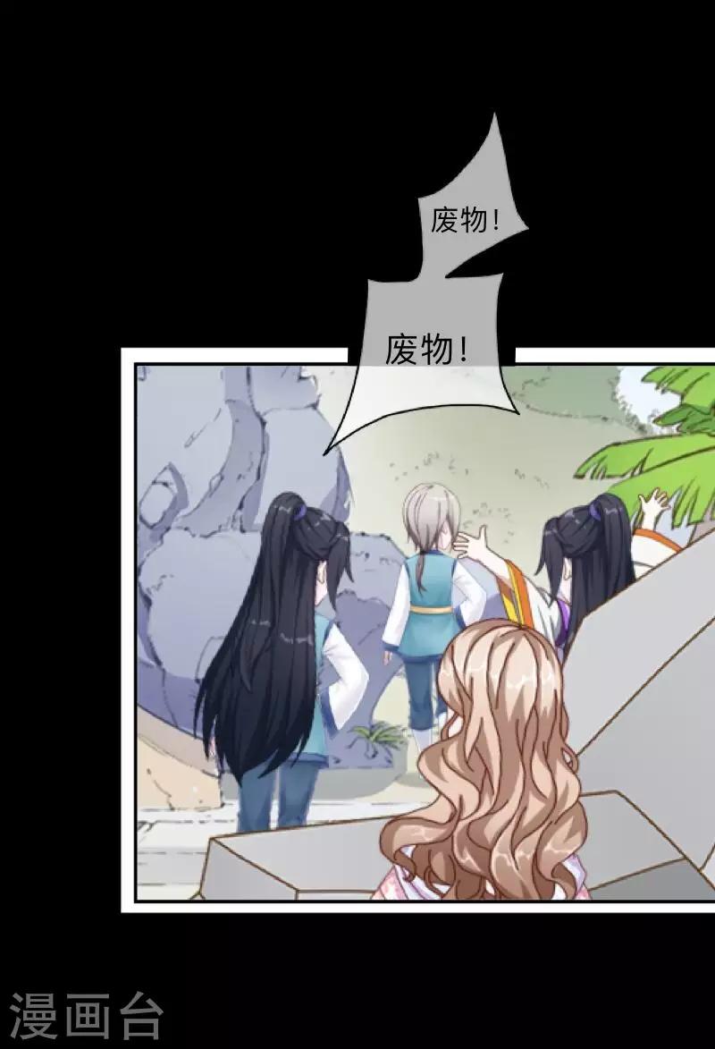第35话 这鬼族是傻子吗？-第36话