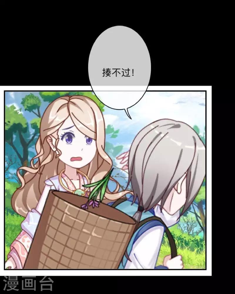 第35话 这鬼族是傻子吗？-第36话