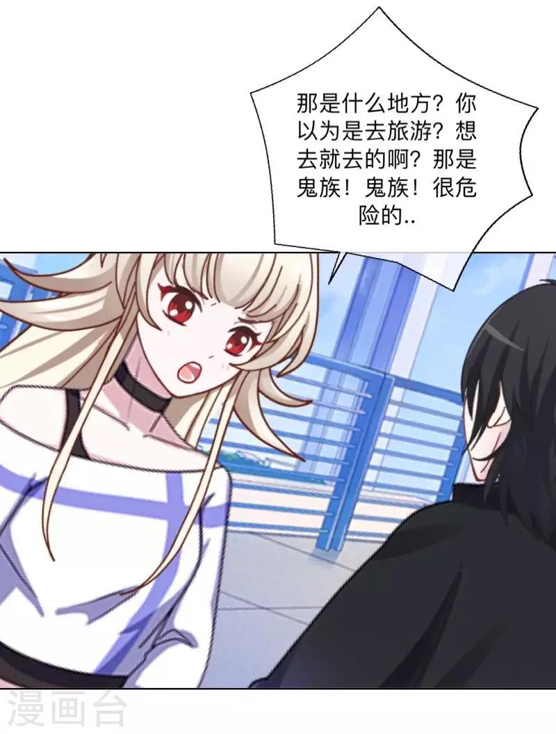 第37话 先追谁？-第38话