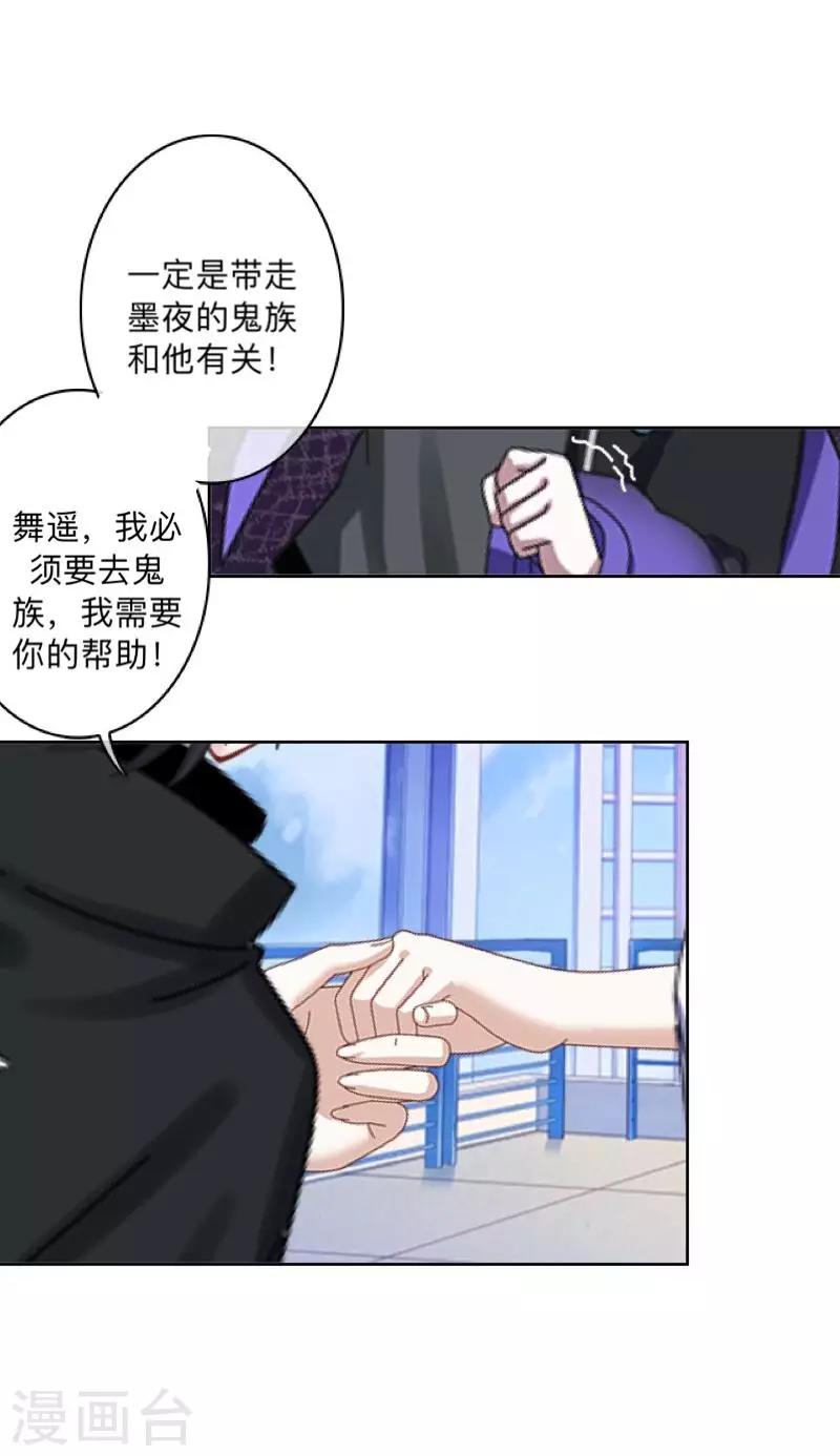 第37话 先追谁？-第38话
